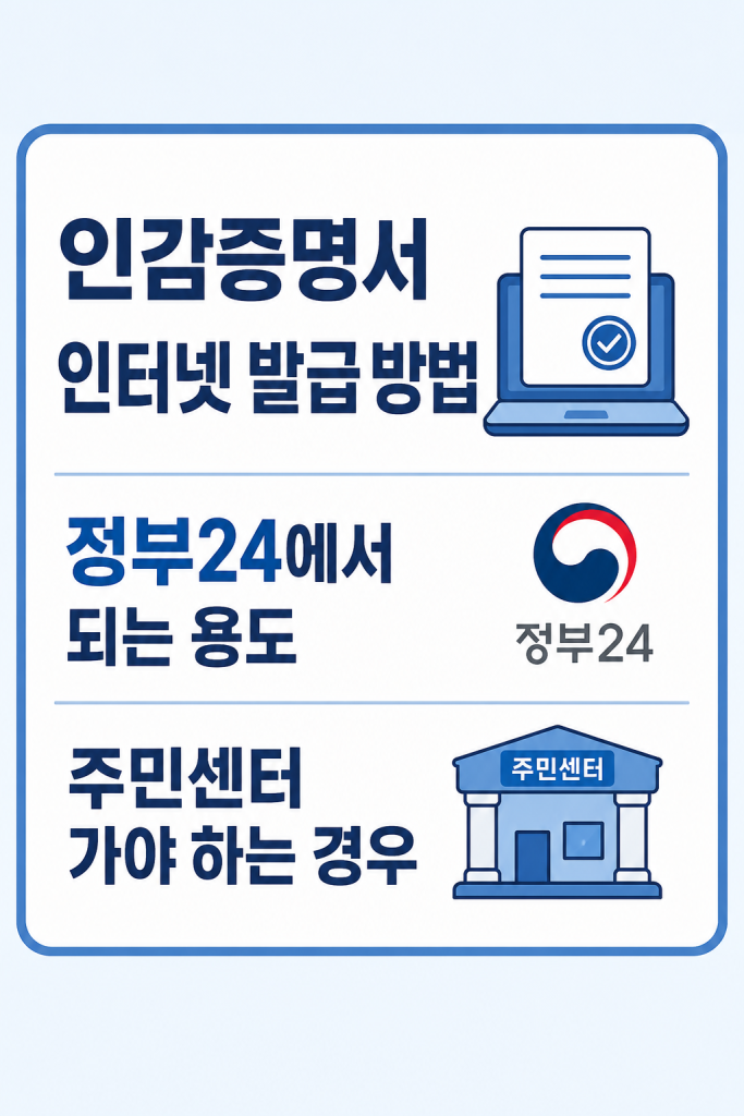 인감증명서 인터넷 발급 방법