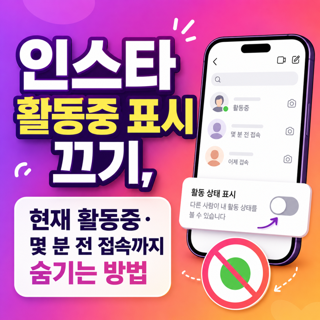 인스타 활동중
